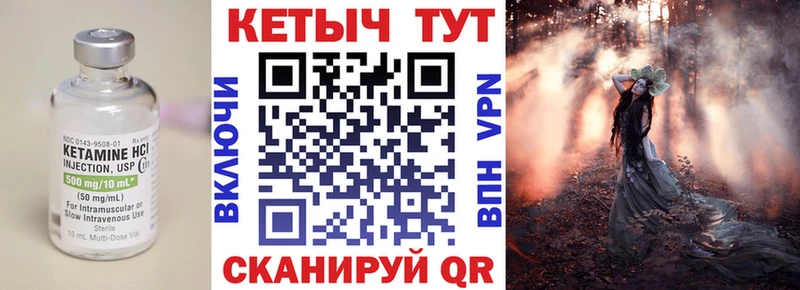 где можно купить наркотик Алдан Кетамин ketamine