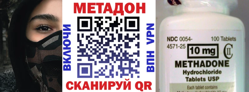 Метадон кристалл  Алдан 